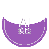 AI换脸Logo